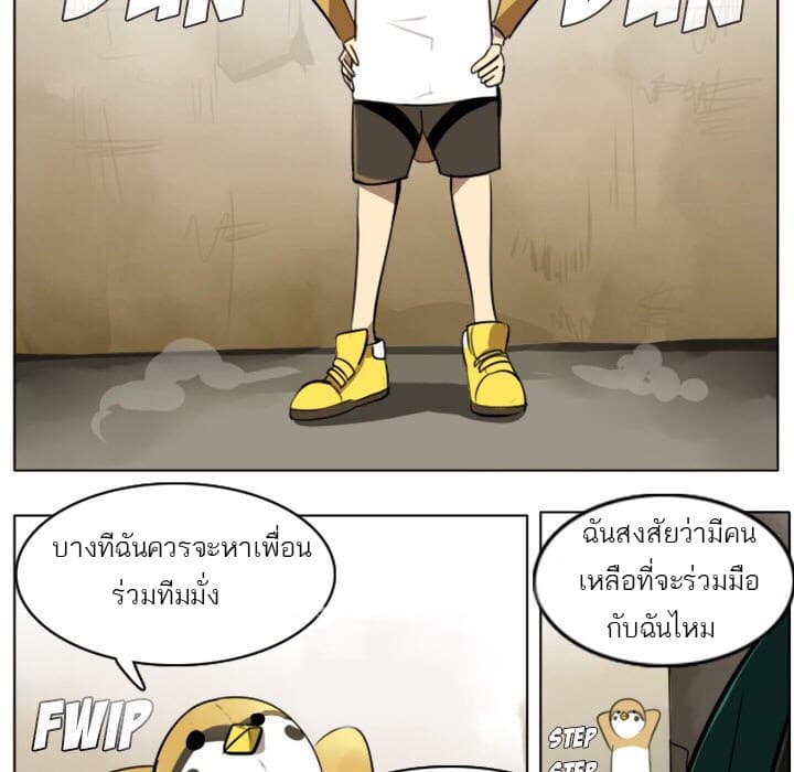 Ultimiter page 9