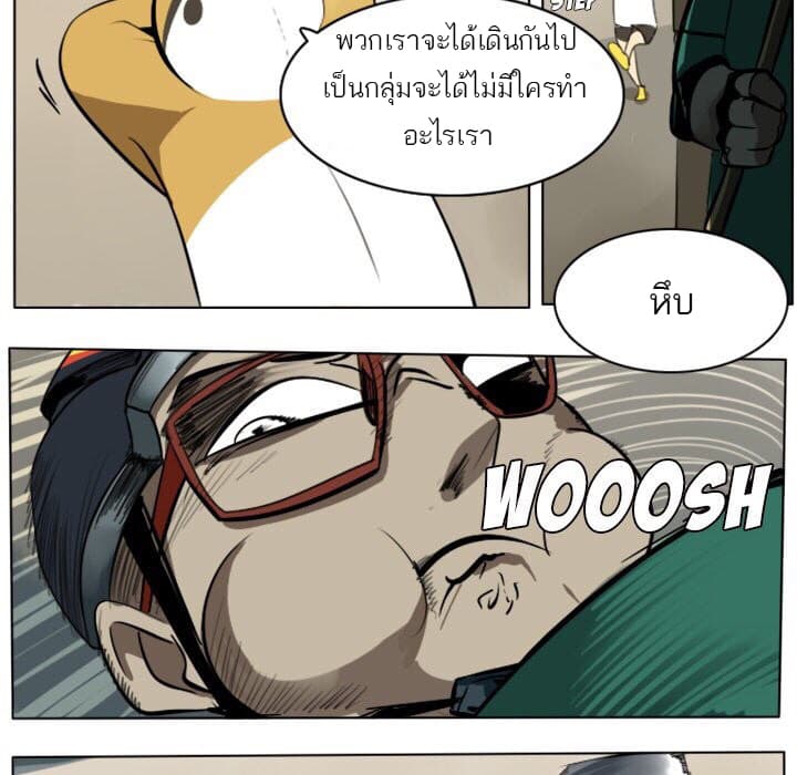 Ultimiter page 10