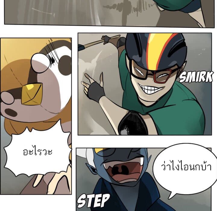 Ultimiter page 12