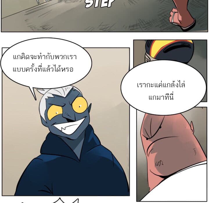 Ultimiter page 14
