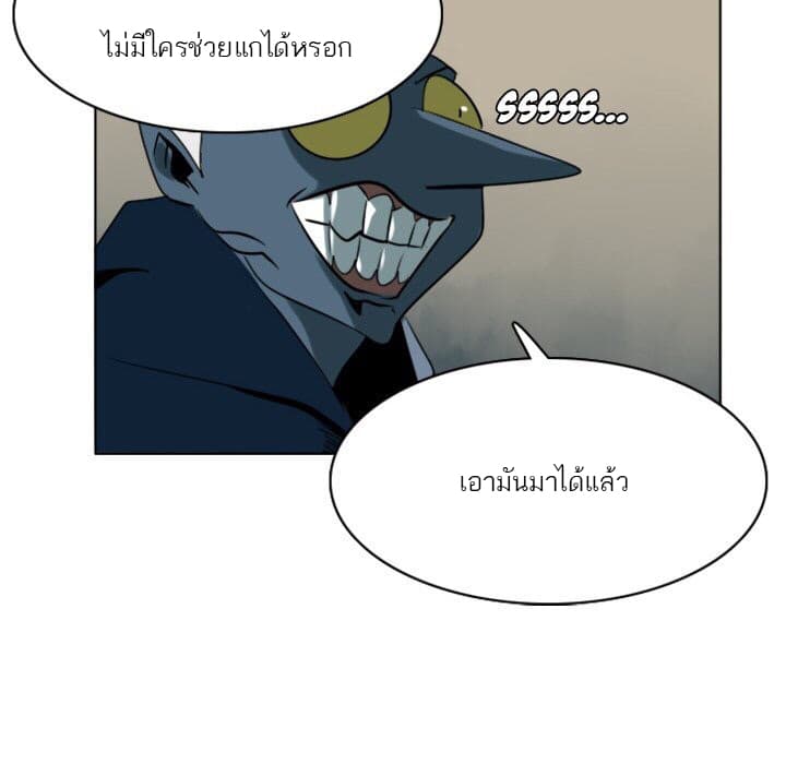 Ultimiter page 16