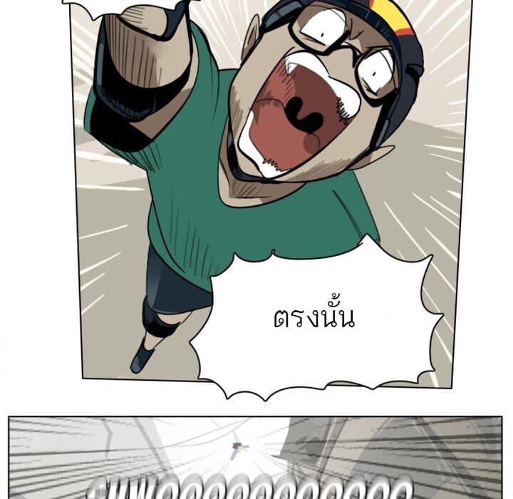 Ultimiter page 20