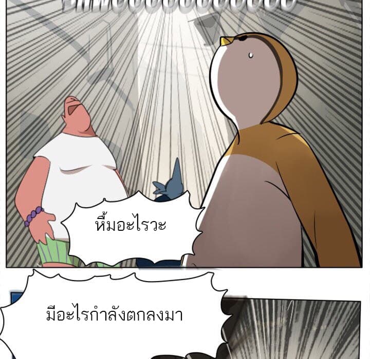 Ultimiter page 21