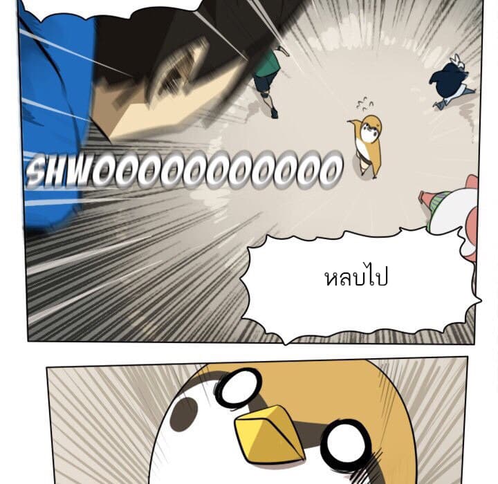 Ultimiter page 22