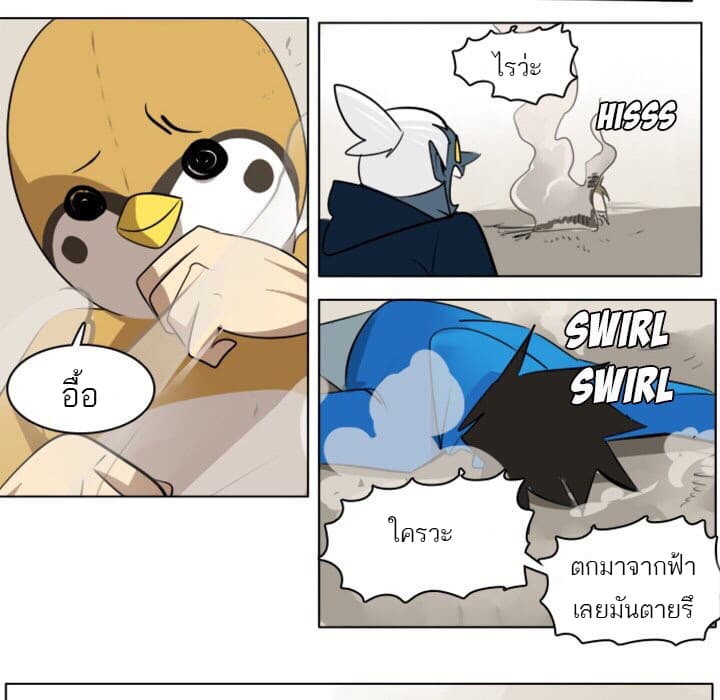 Ultimiter page 27