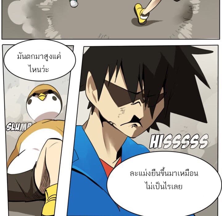 Ultimiter page 29