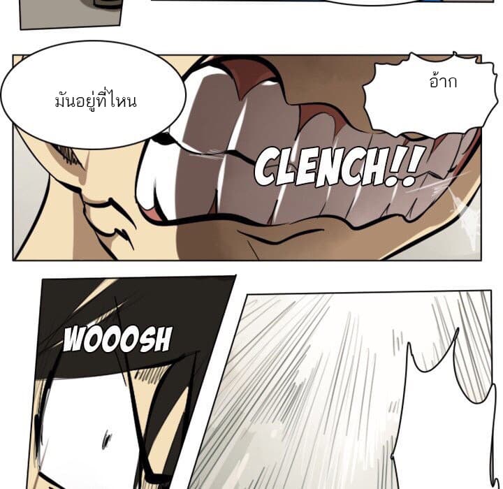 Ultimiter page 30