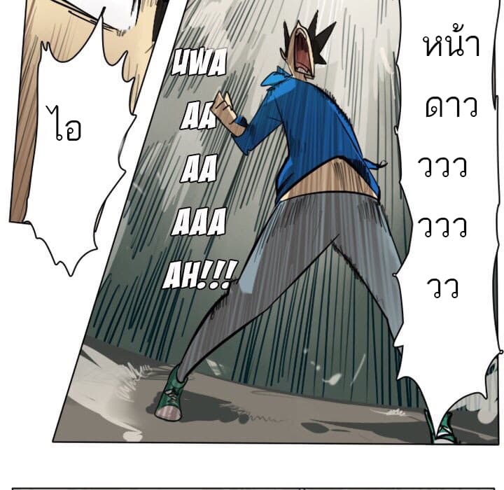 Ultimiter page 31
