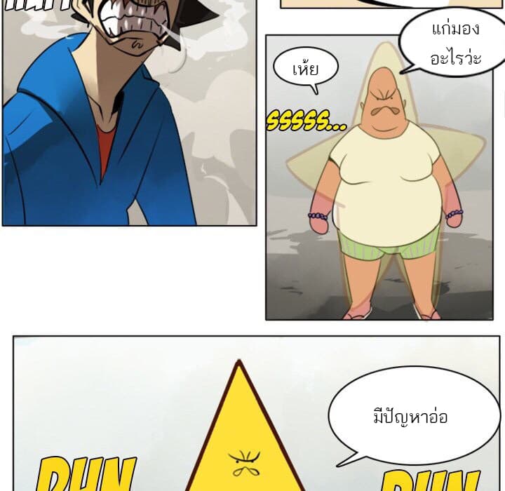 Ultimiter page 33