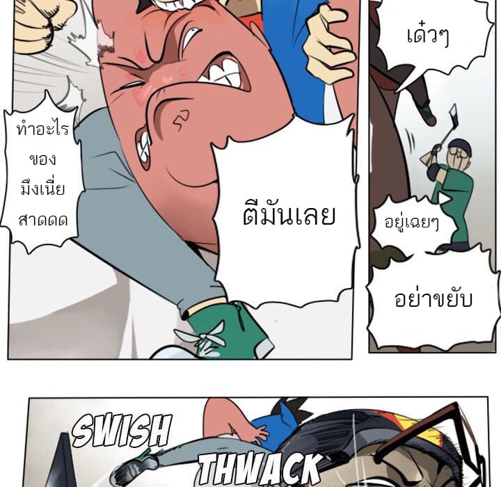 Ultimiter page 36