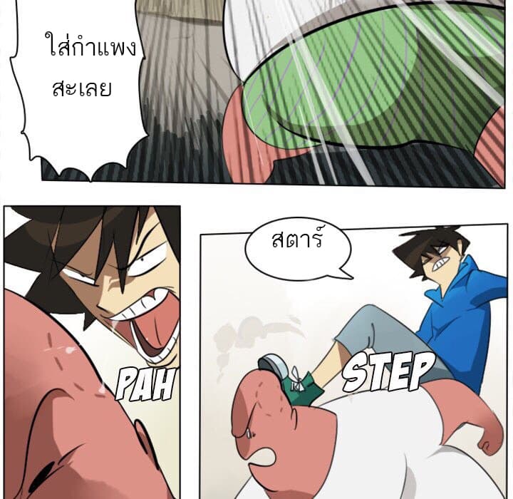 Ultimiter page 40