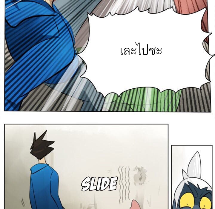 Ultimiter page 42