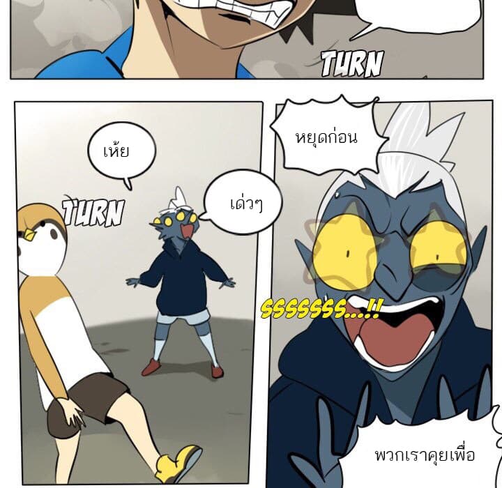 Ultimiter page 44