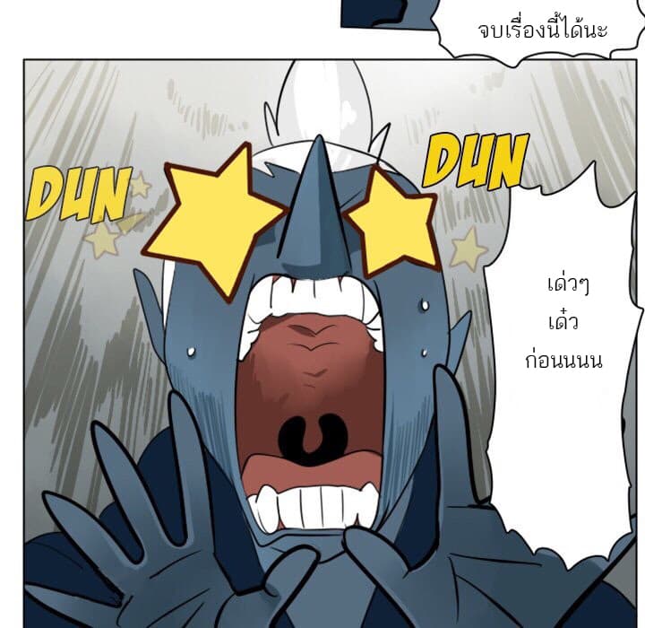 Ultimiter page 45