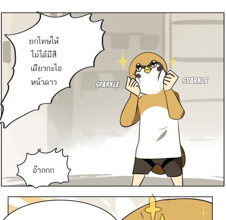 Ultimiter page 50