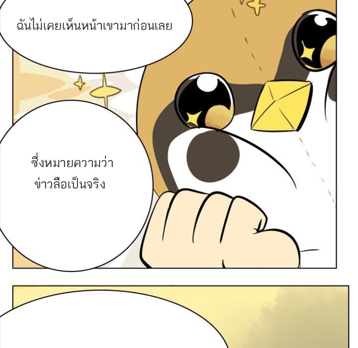 Ultimiter page 51