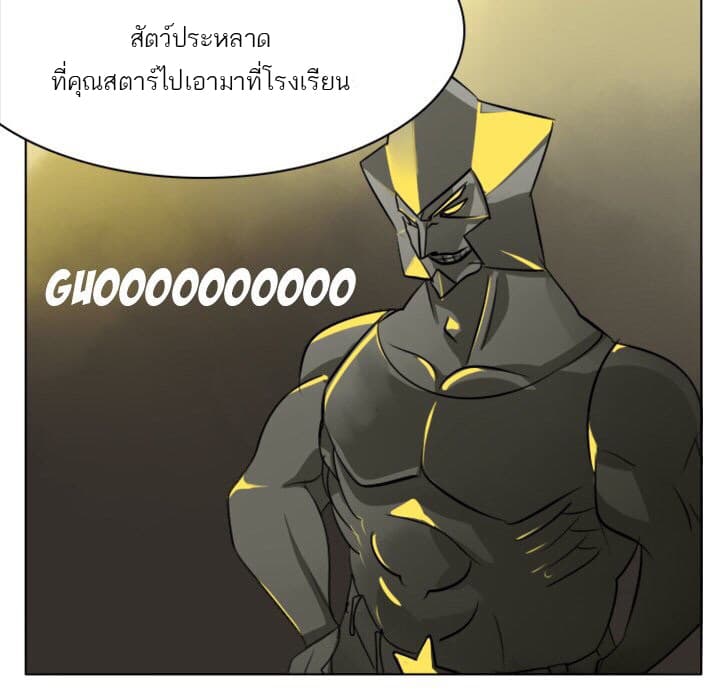 Ultimiter page 52