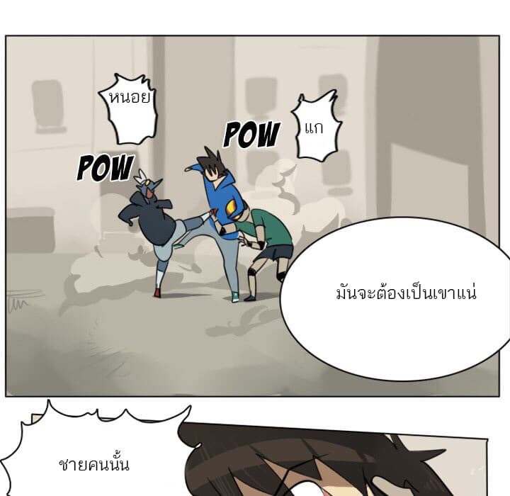 Ultimiter page 53