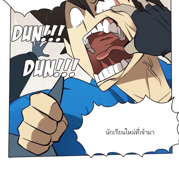 Ultimiter page 54