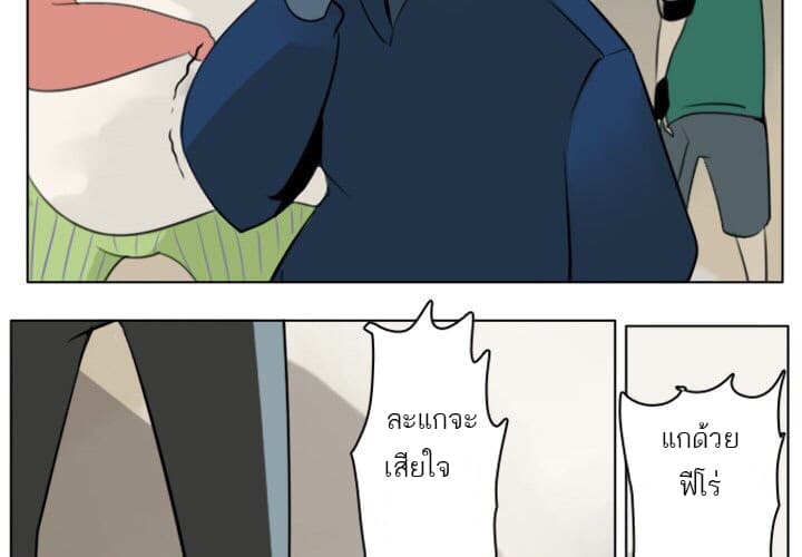 Ultimiter page 3
