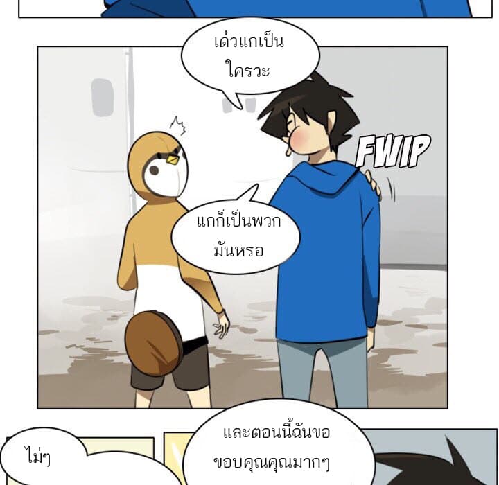 Ultimiter page 5