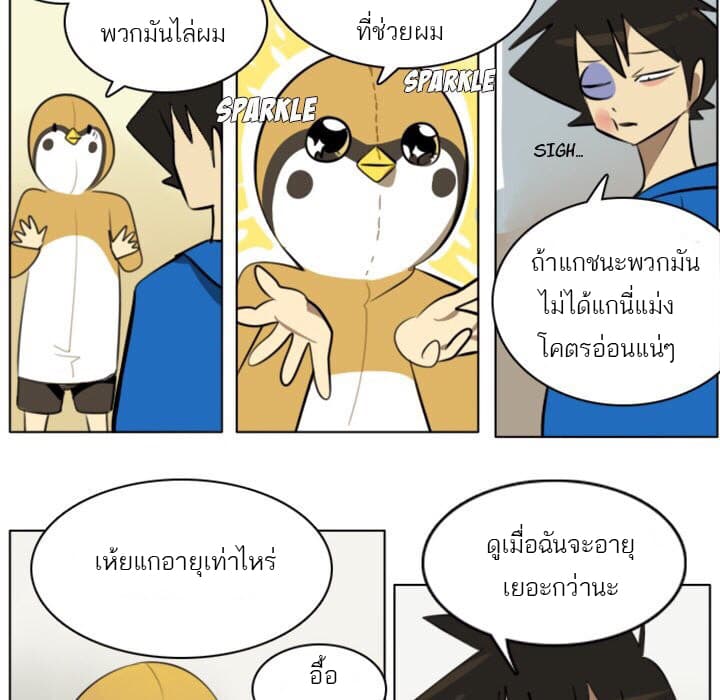 Ultimiter page 6