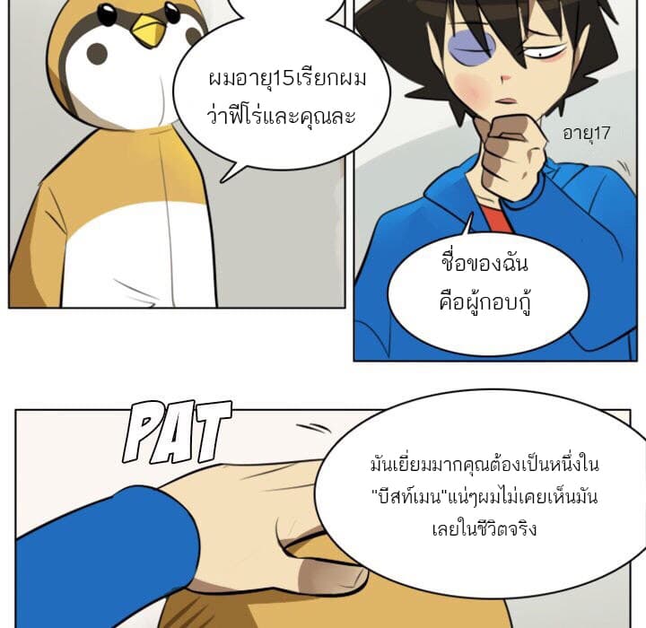 Ultimiter page 7