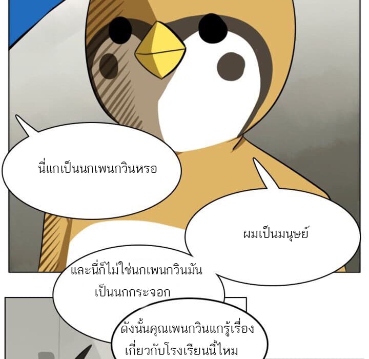 Ultimiter page 8