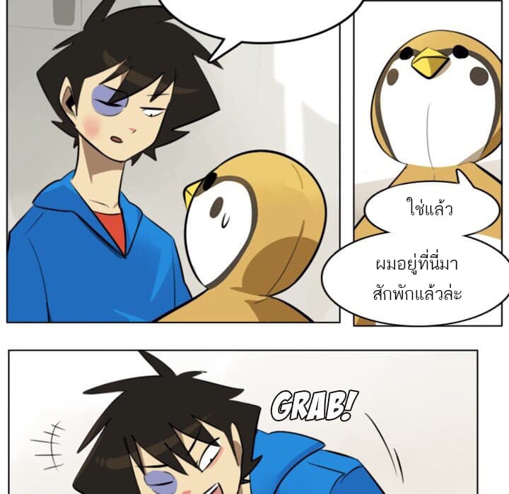 Ultimiter page 9
