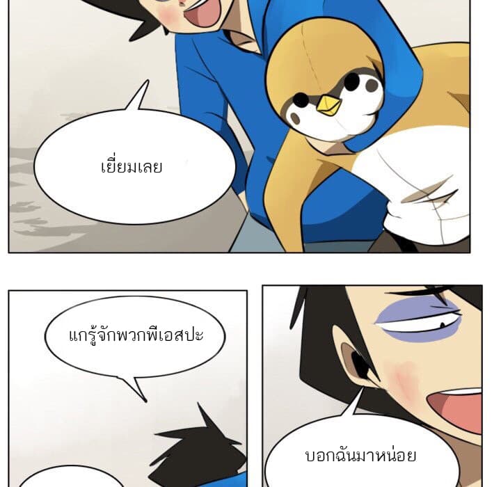Ultimiter page 10
