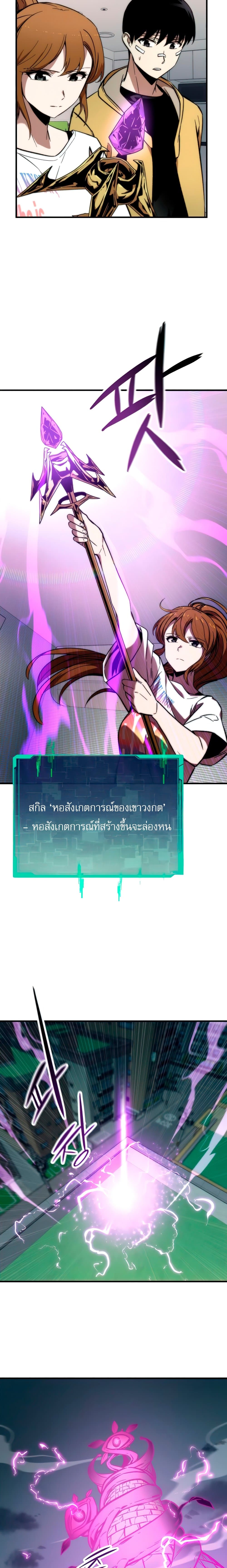 Ultra Alter page 9
