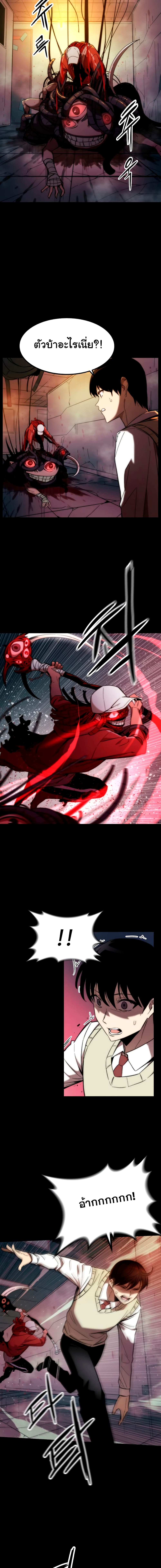 Ultra Alter page 2