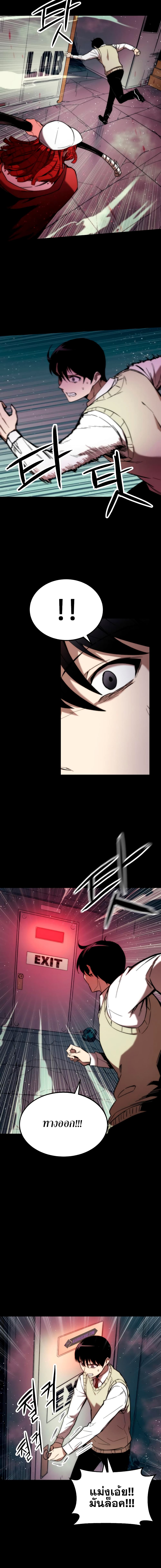 Ultra Alter page 3