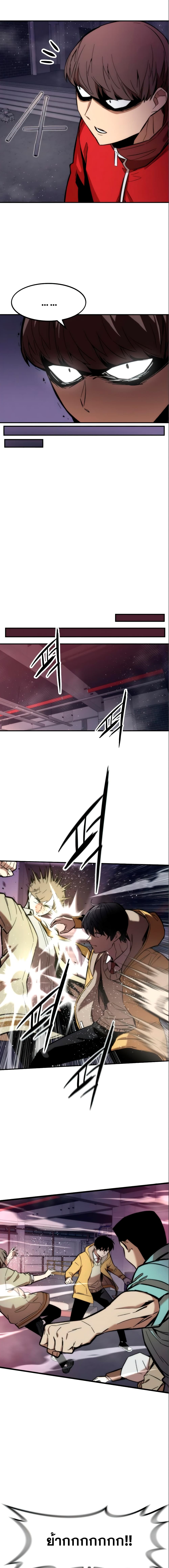 Ultra Alter page 5