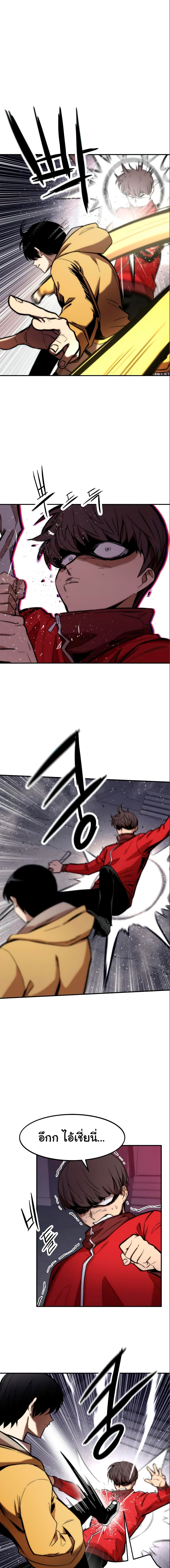 Ultra Alter page 8