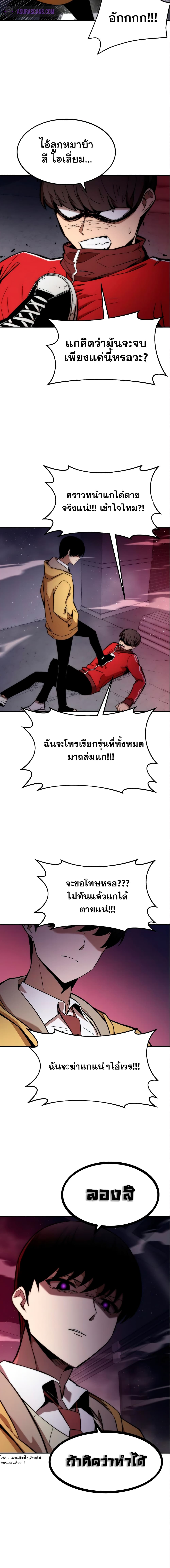 Ultra Alter page 9