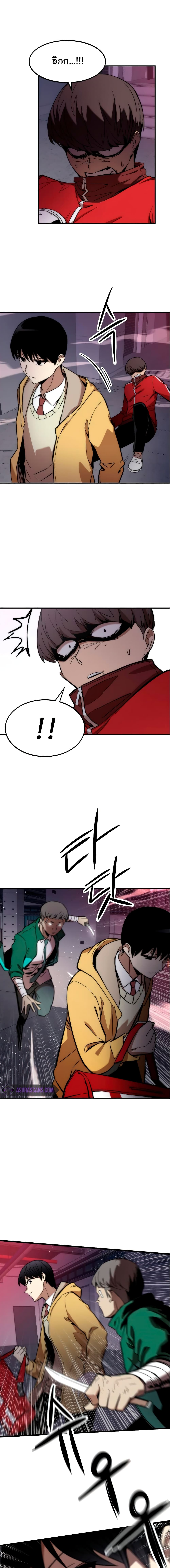 Ultra Alter page 10
