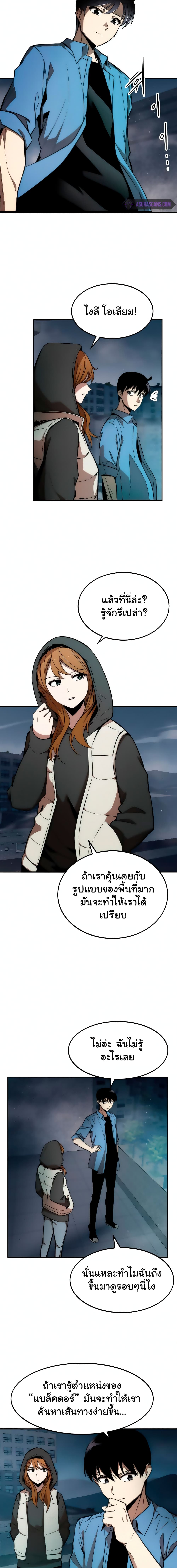 Ultra Alter page 9