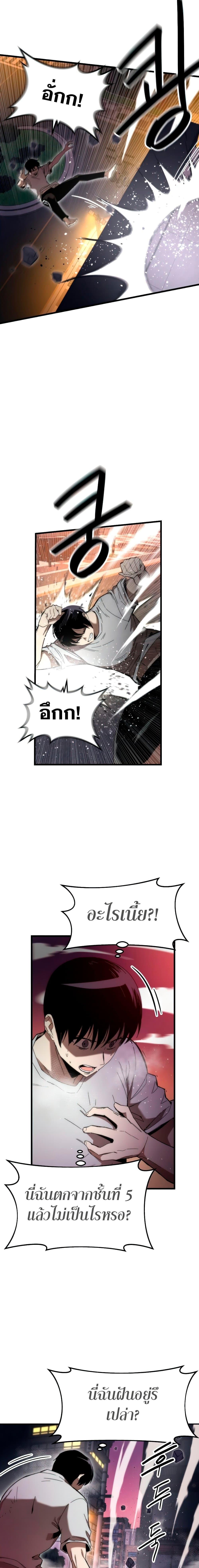 Ultra Alter page 3
