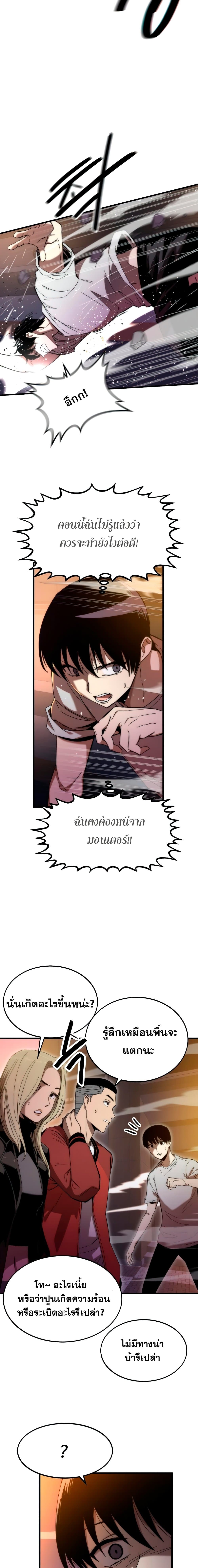 Ultra Alter page 6
