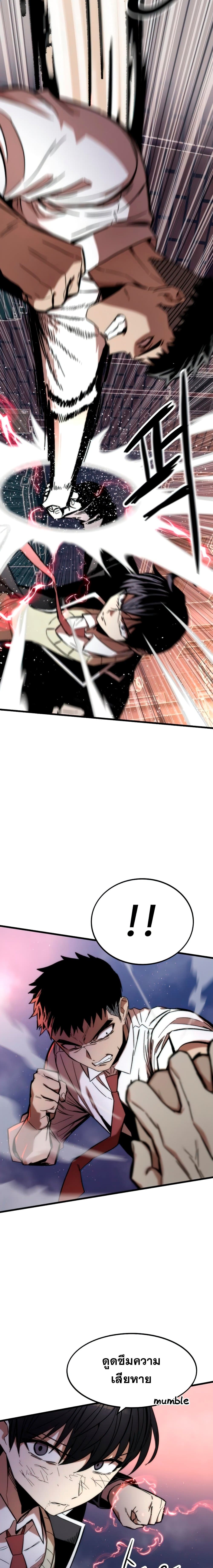 Ultra Alter page 6