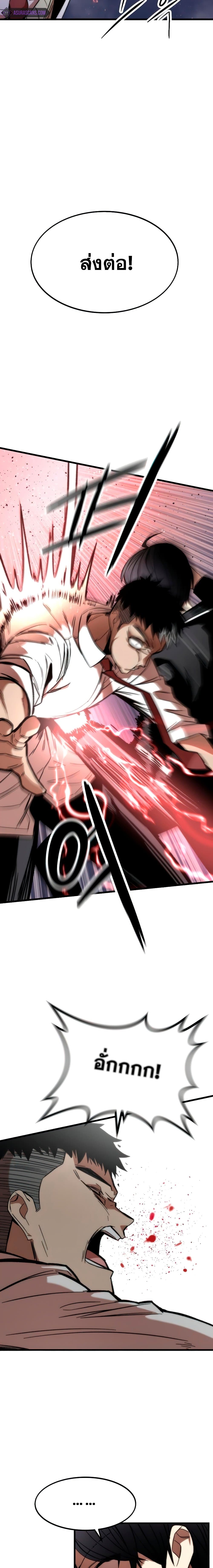 Ultra Alter page 7