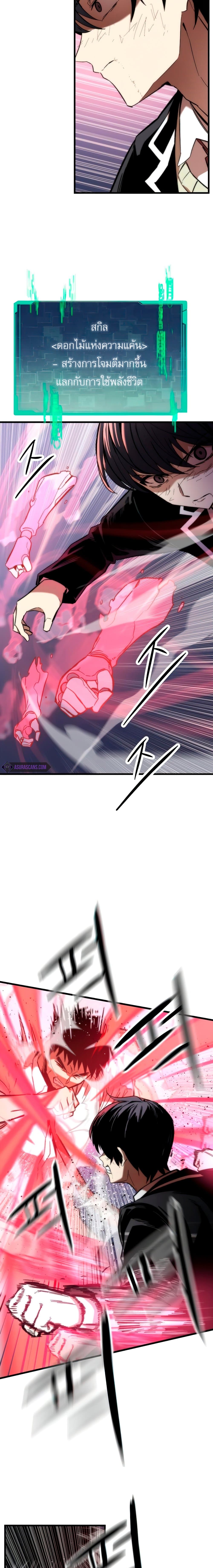 Ultra Alter page 8
