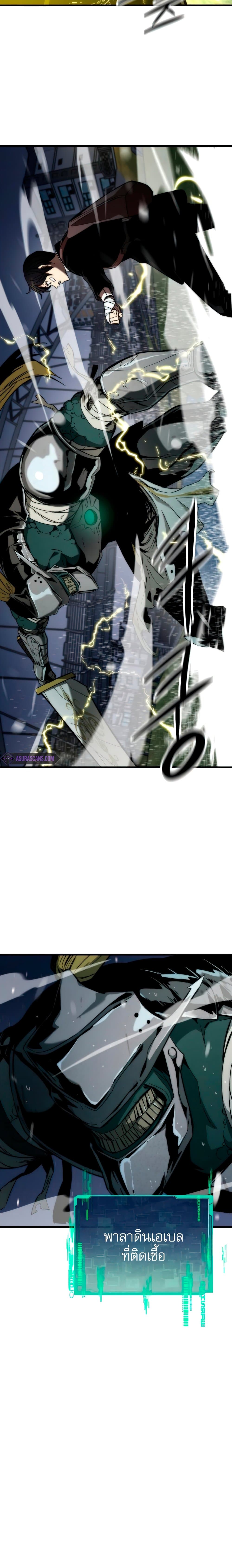 Ultra Alter page 4
