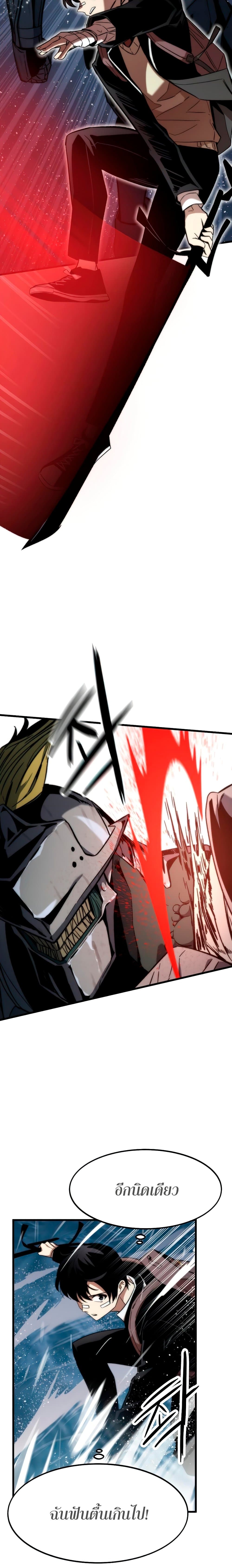Ultra Alter page 9