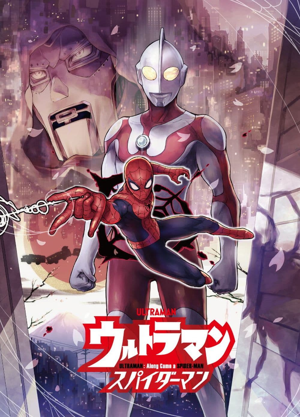 Ultraman: Along Came a Spider-Man page 1