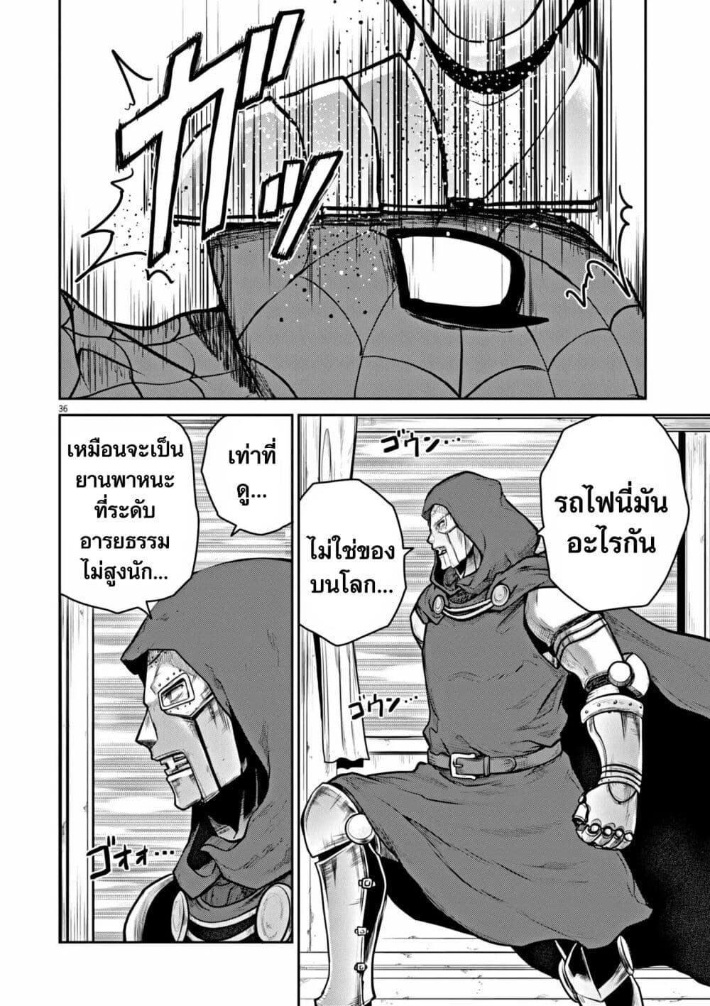 Ultraman: Along Came a Spider-Man page 36