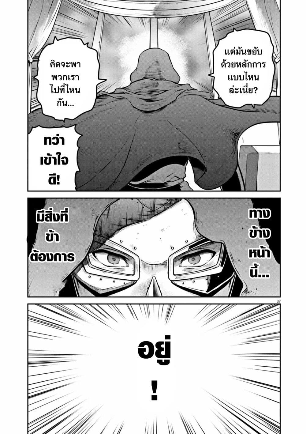 Ultraman: Along Came a Spider-Man page 37