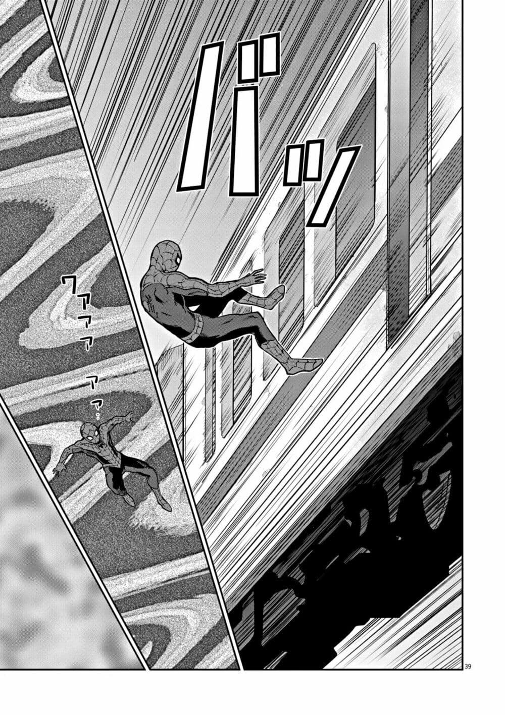 Ultraman: Along Came a Spider-Man page 39