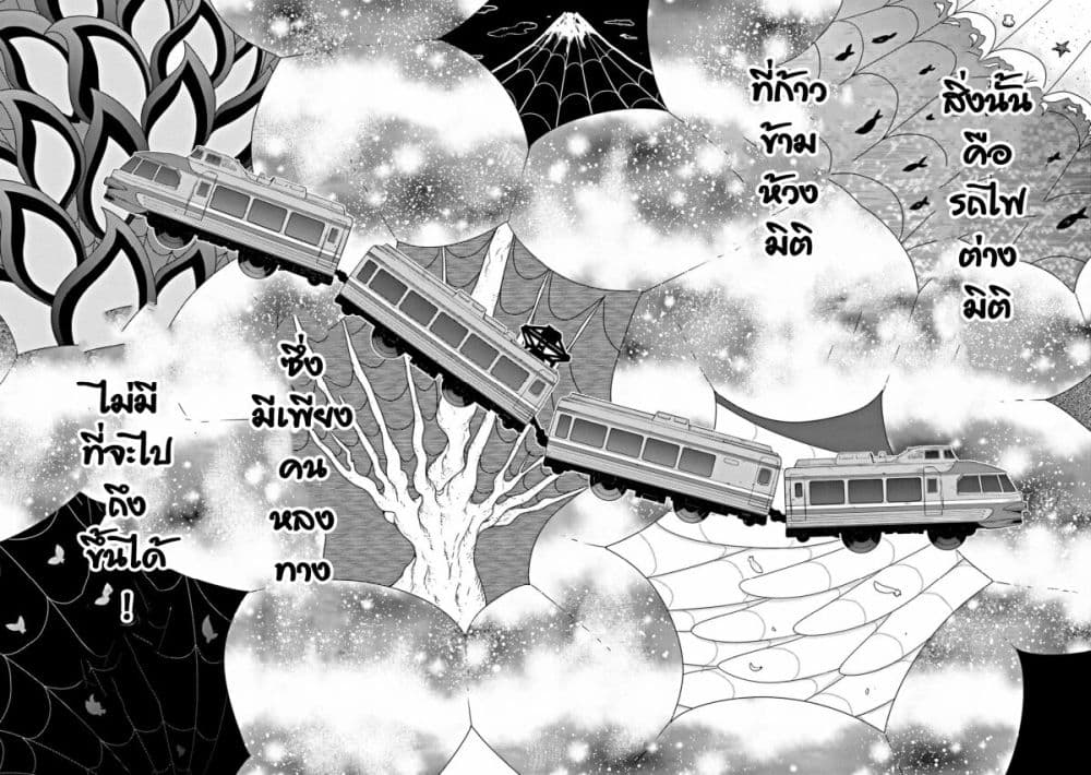 Ultraman: Along Came a Spider-Man page 40
